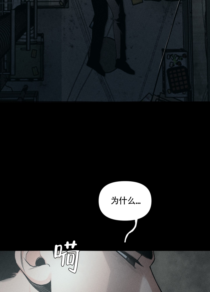 沉默的吸引力朴慕华金漫画,第1话4图