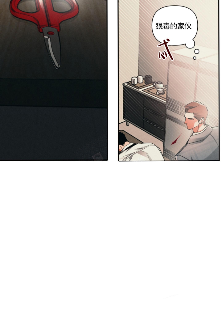 沉默的信息漫画,第6话4图