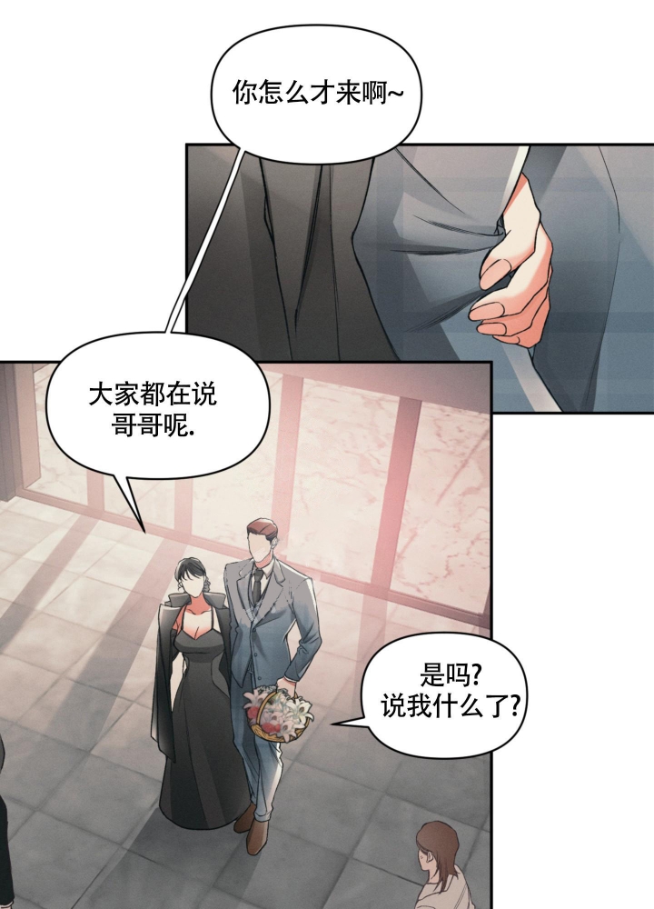 沉默无可取代的魅力漫画,第8话1图