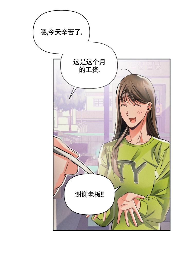 沉默的吸引力朴慕华金漫画,第22话3图