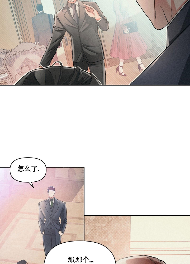 沉默无可取代的魅力漫画,第14话4图