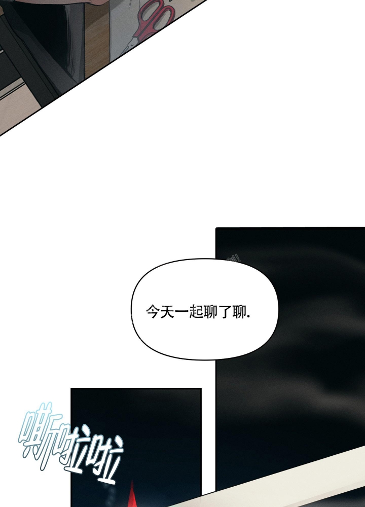 沉默无可取代的魅力漫画,第19话3图