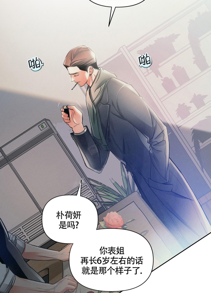 沉默无可取代的魅力漫画,第19话2图