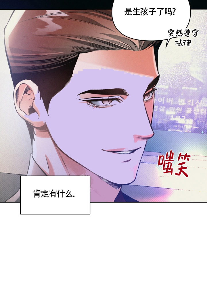 沉默的吸引力朴慕华金漫画,第23话4图