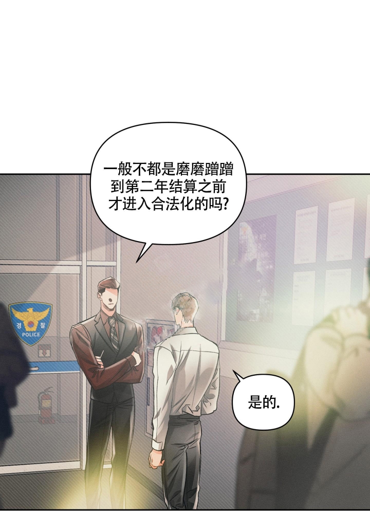 沉默的吸引力朴慕华金漫画,第23话1图
