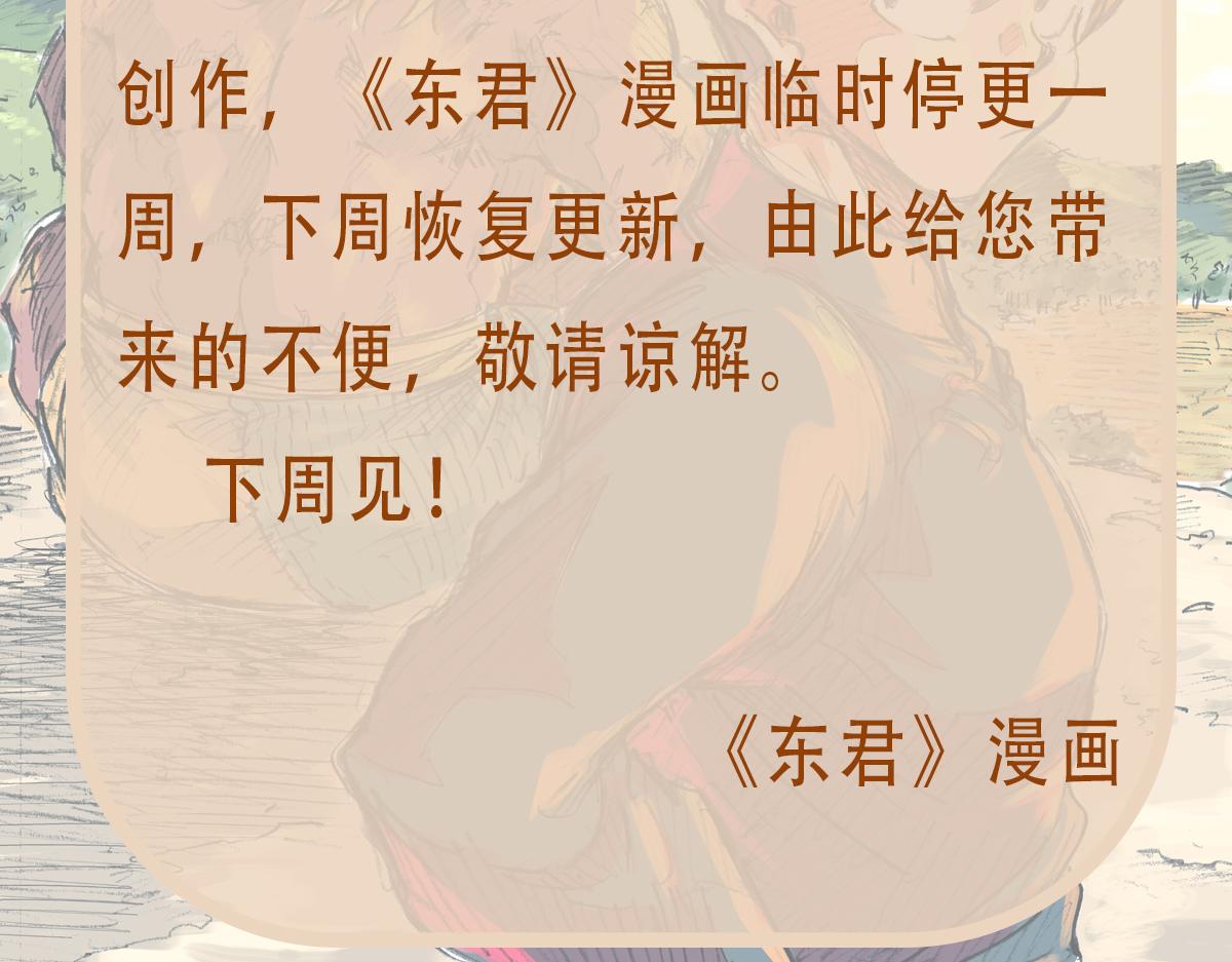本周停更通知1