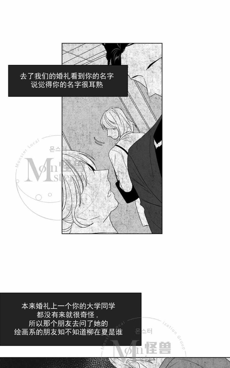 爱慕的心甄妮完整版漫画,第58话3图