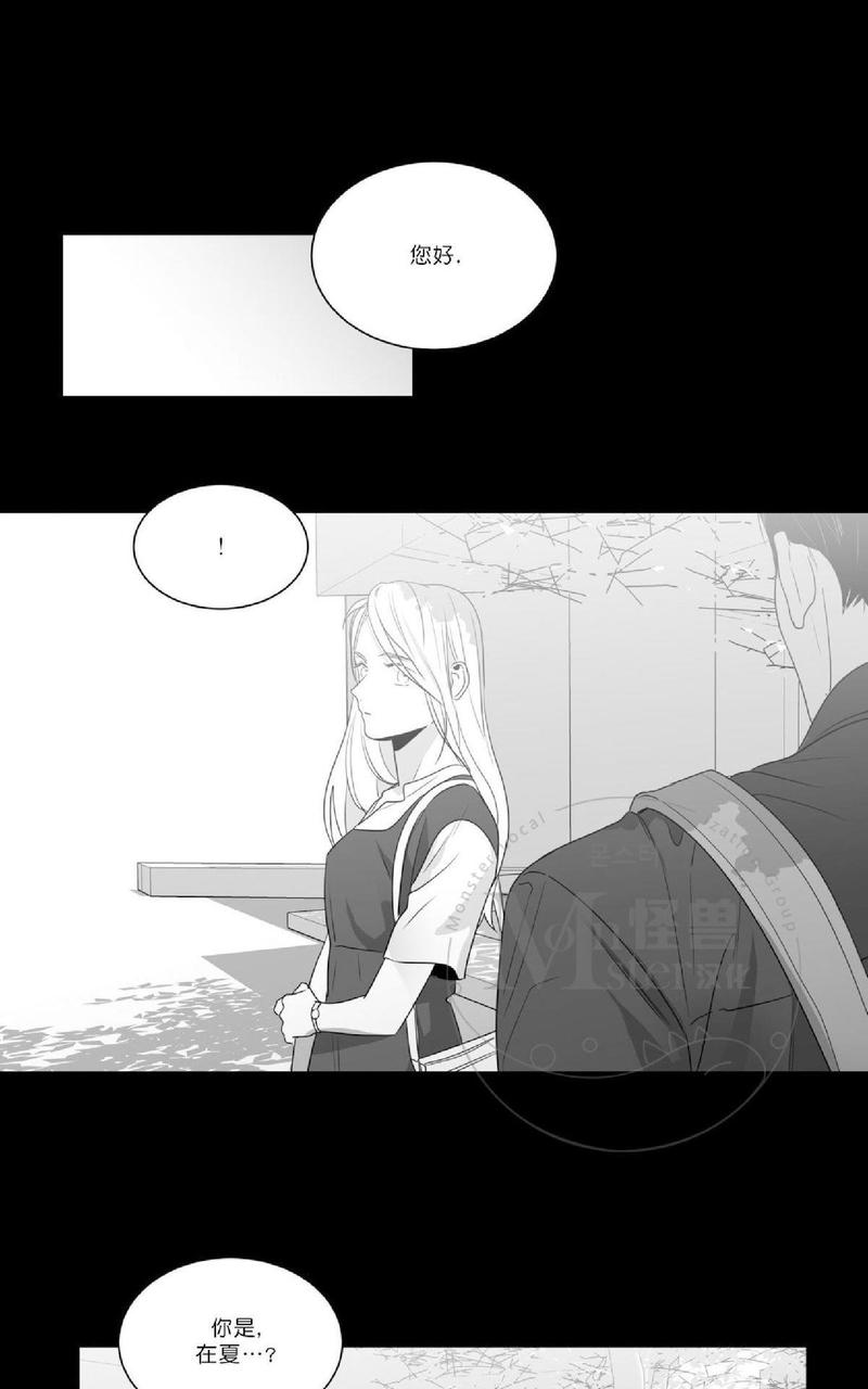 爱慕的心甄妮完整版漫画,第47.5话1图