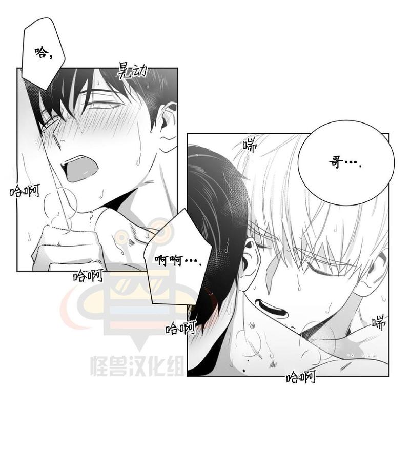 爱慕的心甄妮完整版漫画,第24话3图