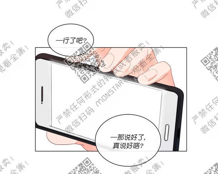 76番外42