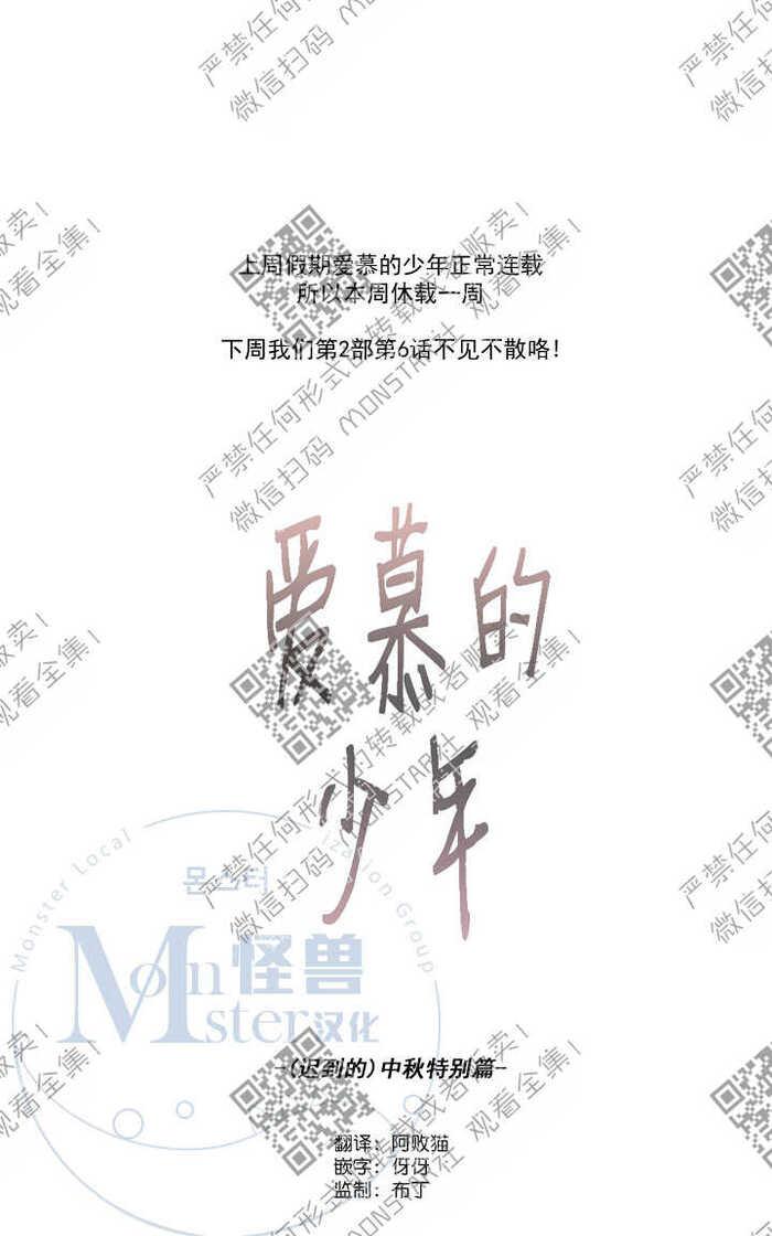 中秋特别篇0