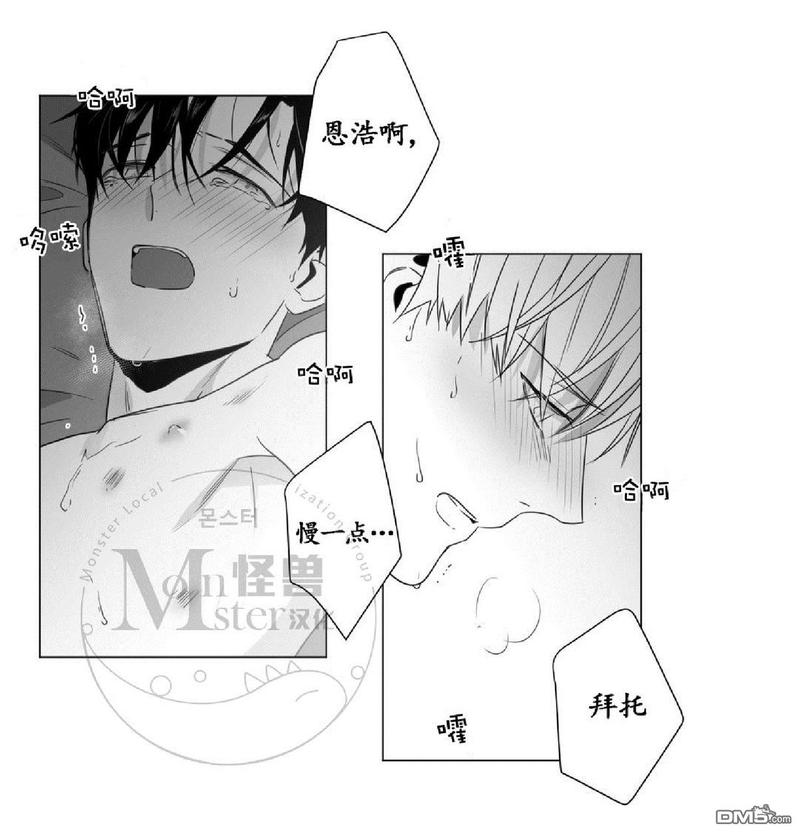 爱慕的心甄妮完整版漫画,第30话3图