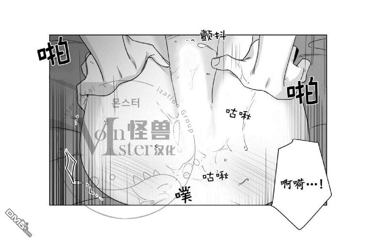 爱慕的心甄妮完整版漫画,第30话4图