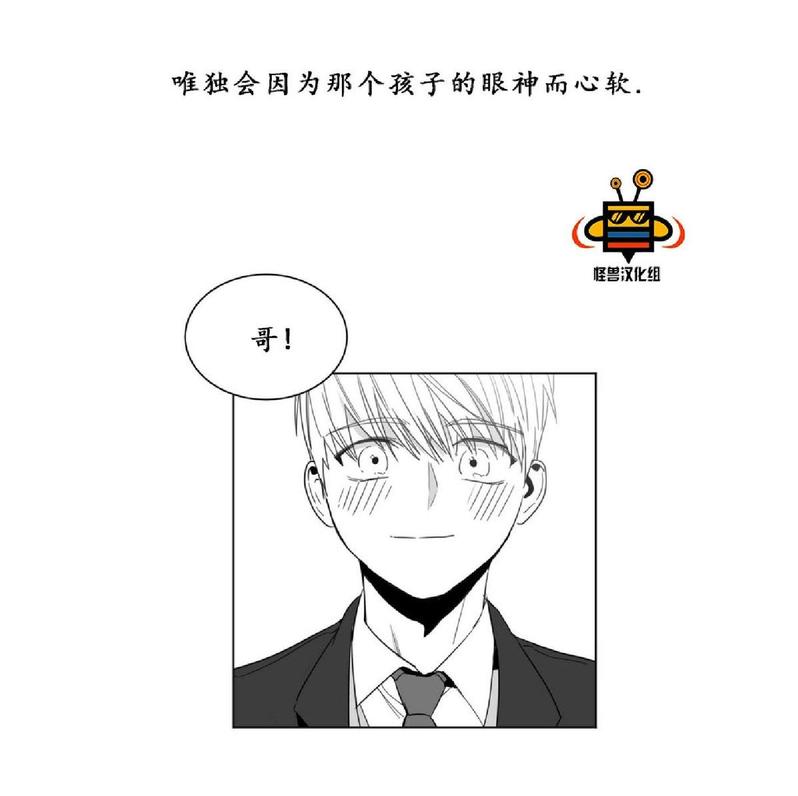 爱慕的心甄妮完整版漫画,第16话4图