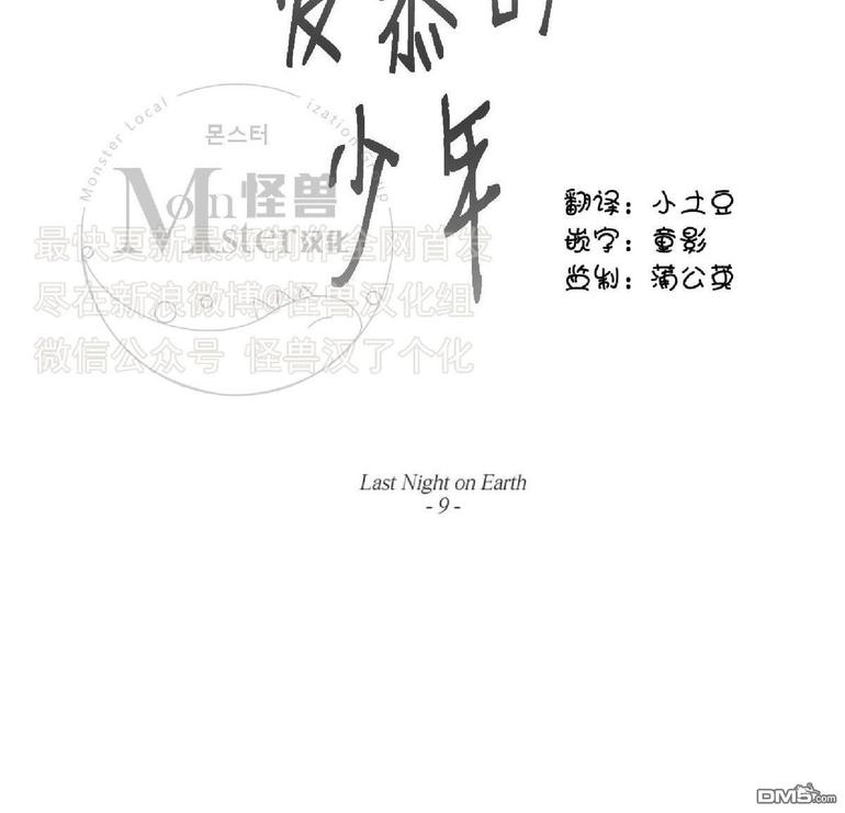 第44话4