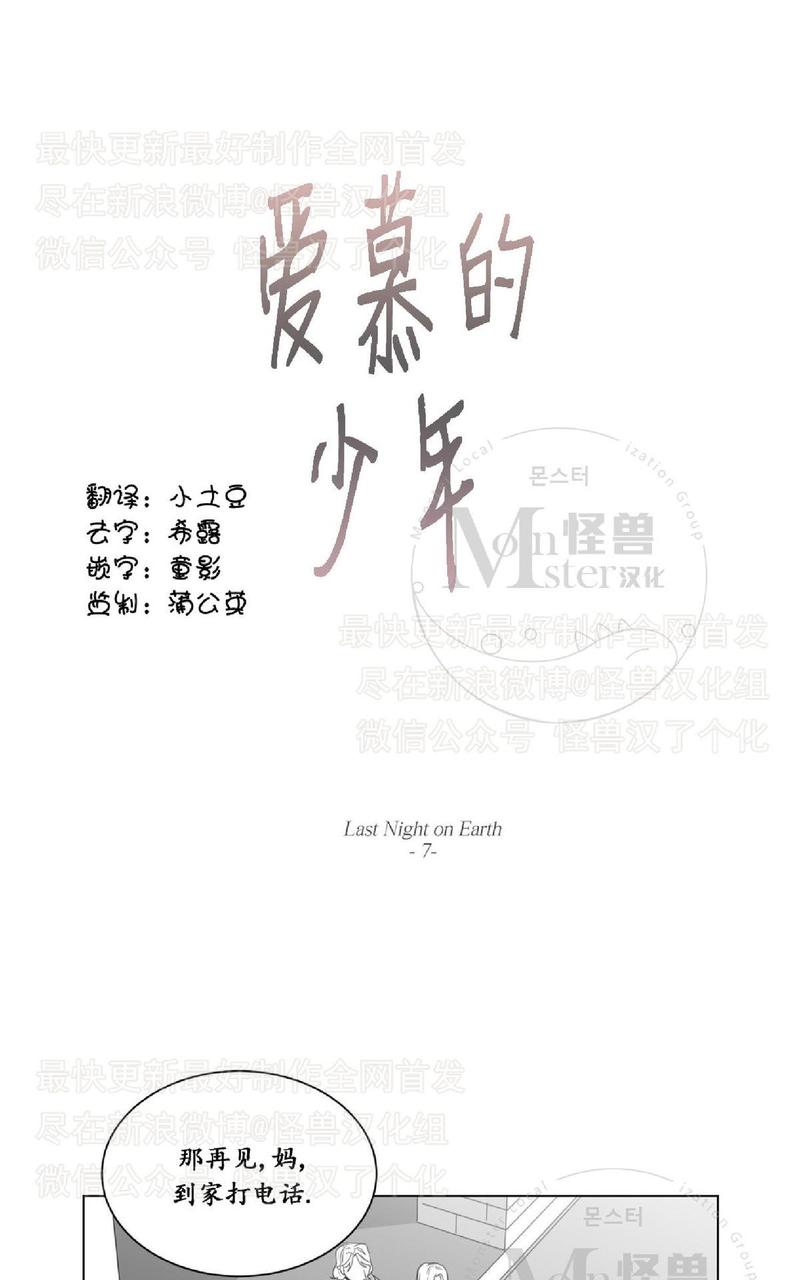 第42话4