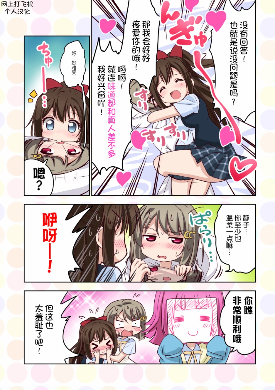 第21话2