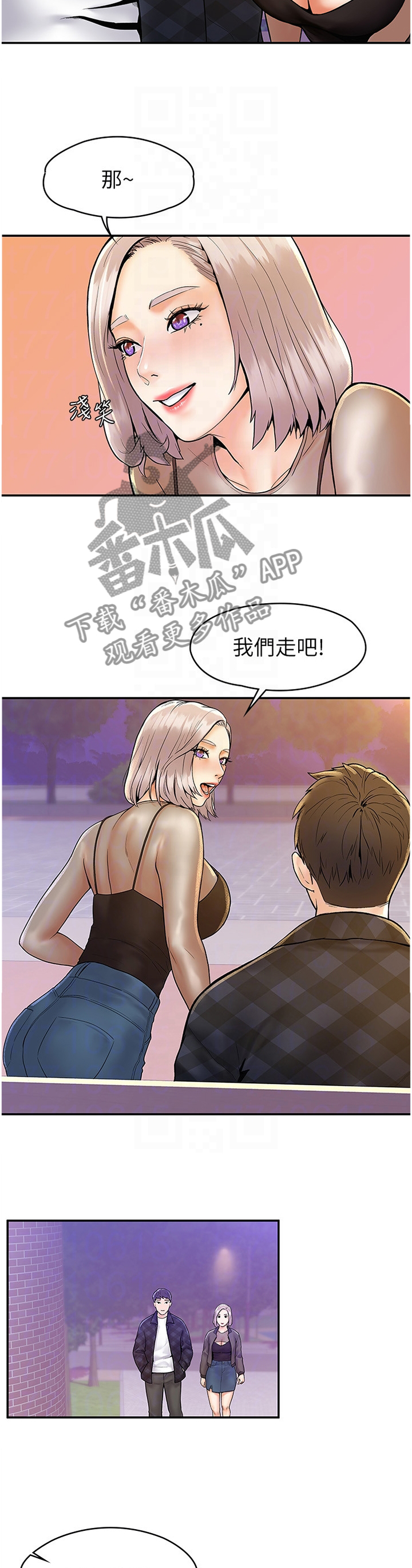 第25章：在这帮我4