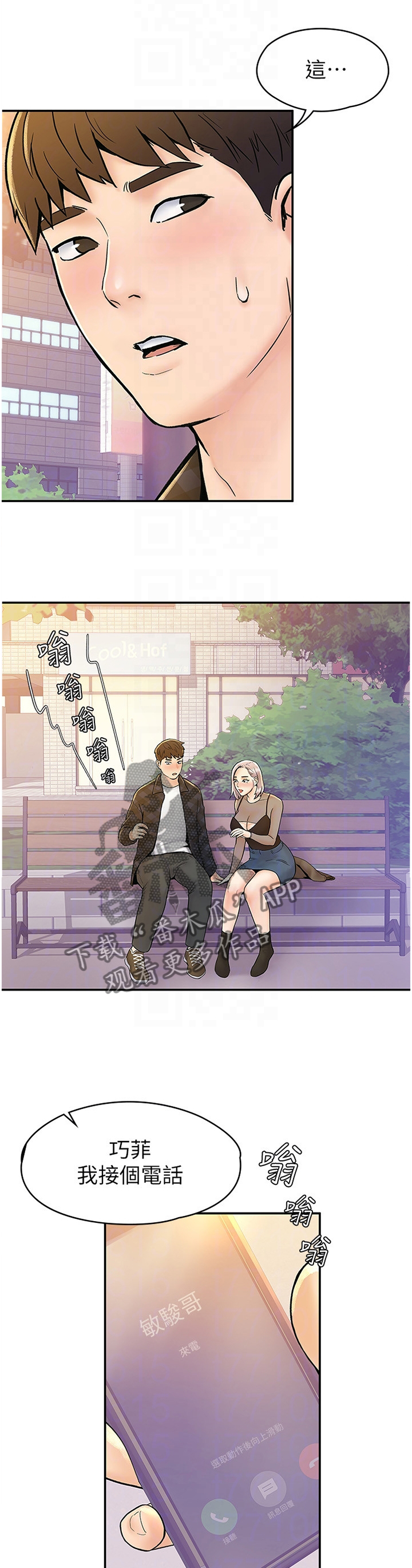 第25章：在这帮我0