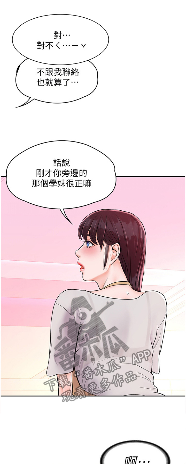 第15章：生气2