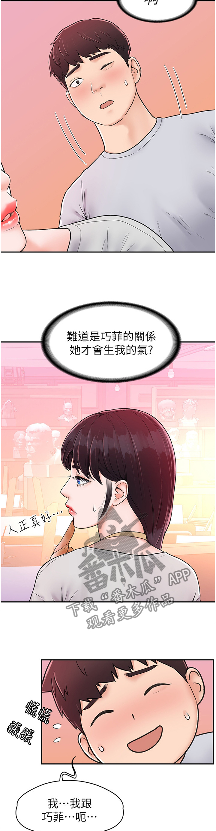 第15章：生气3