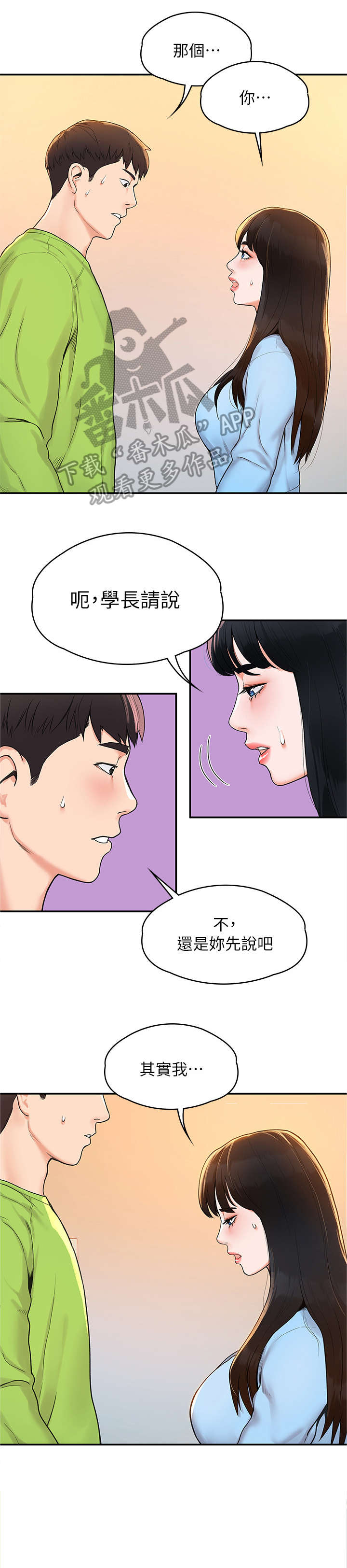 第11章：豁出去4