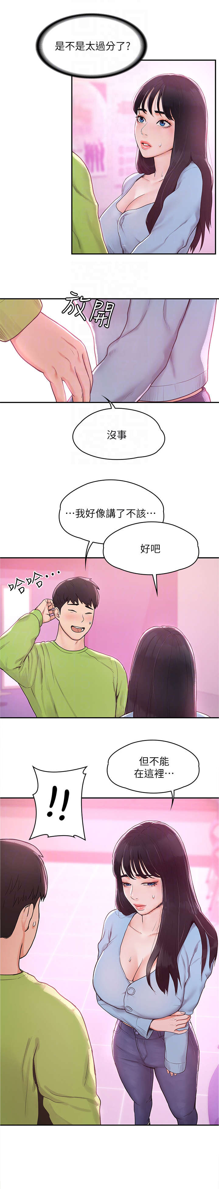 第11章：豁出去1
