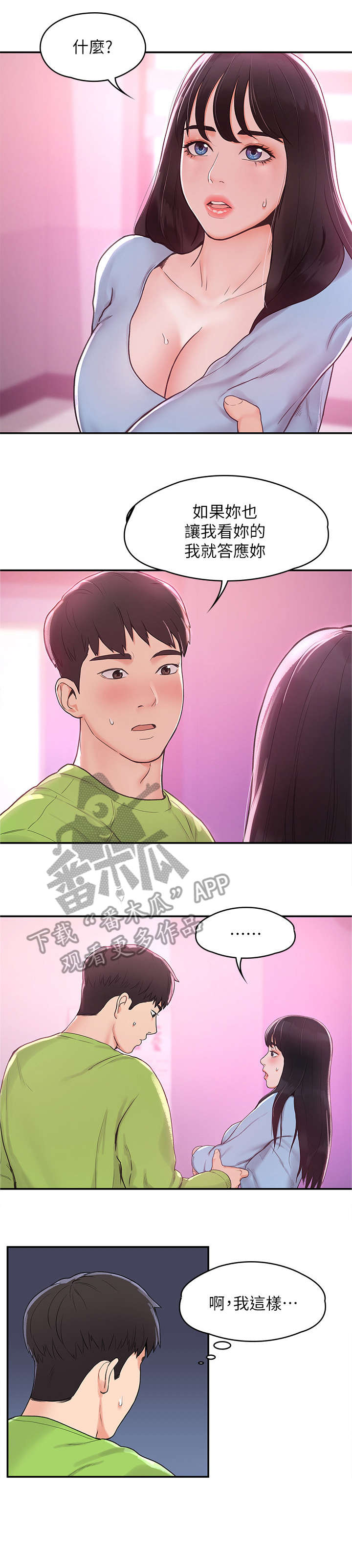 第11章：豁出去0