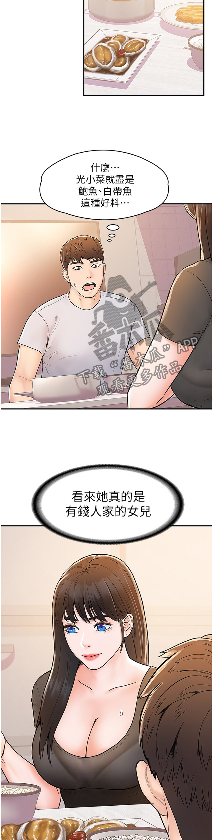 第18章：做客4