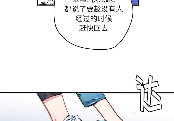 n.e.r.d漫画,第 39 话3图