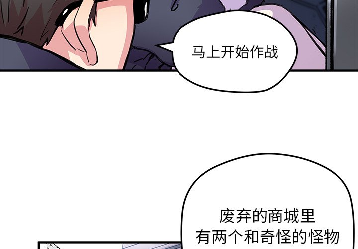 秘密组织的名字漫画,第 40 话3图