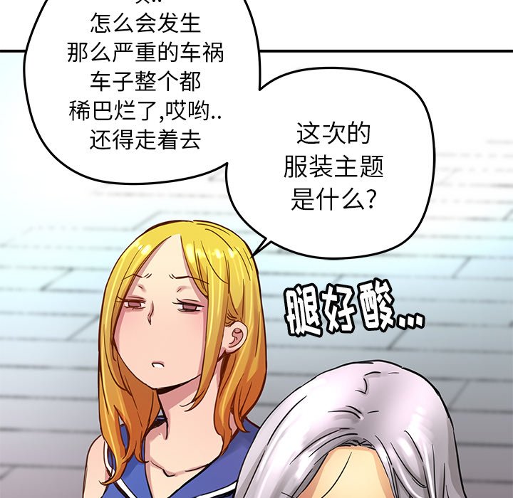 n.e.r.d漫画,第 28 话5图