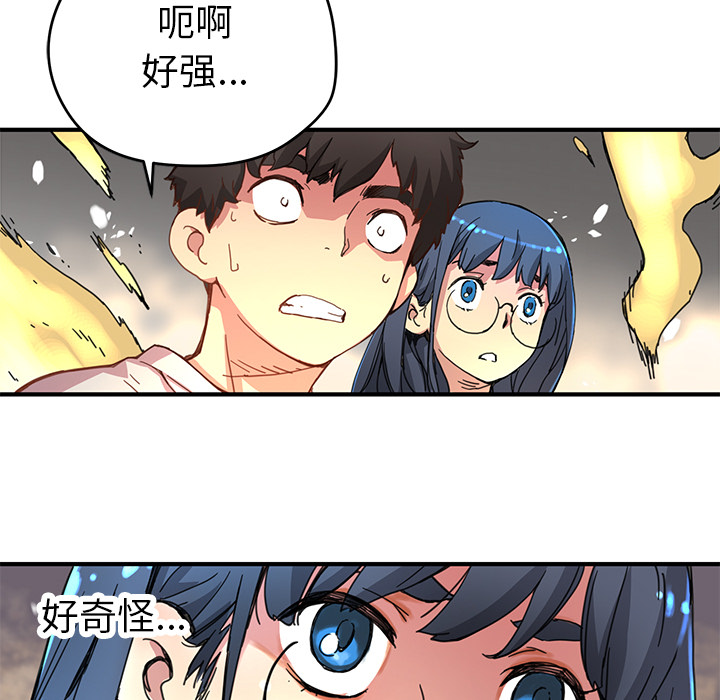 N.E.R.D秘密组织漫画,第 8 话1图