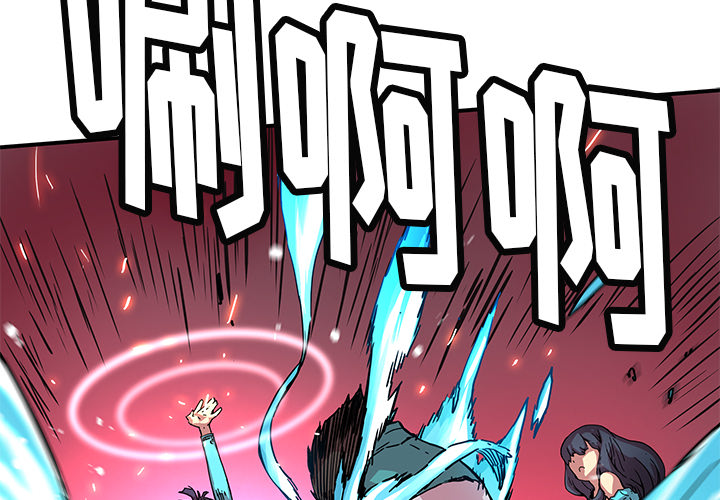 秘密组织的名字漫画,第 16 话2图