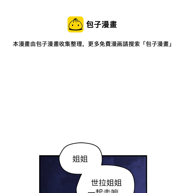 n.e.r.d漫画,第 39 话1图