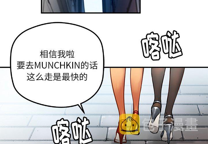 n.e.r.d漫画,第 28 话3图