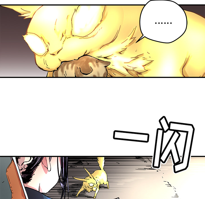 n.e.r.d漫画,第 9 话5图