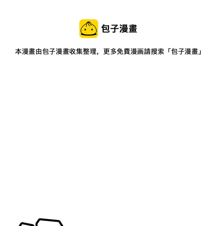 秘密组织的名字漫画,第 16 话1图