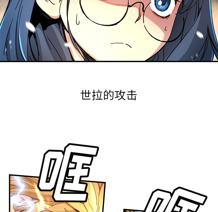 N.E.R.D秘密组织漫画,第 8 话2图