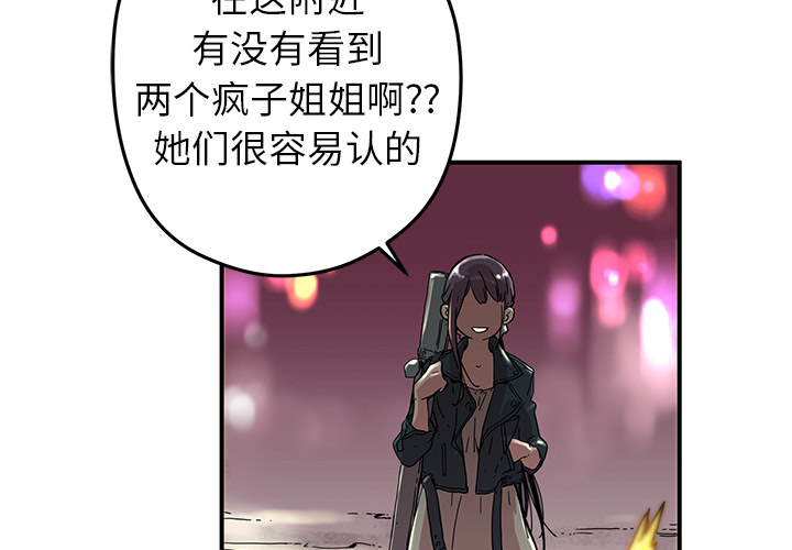 n.e.r.d漫画,第 9 话3图