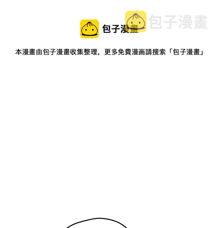 秘密组织的名字漫画,第 30 话1图