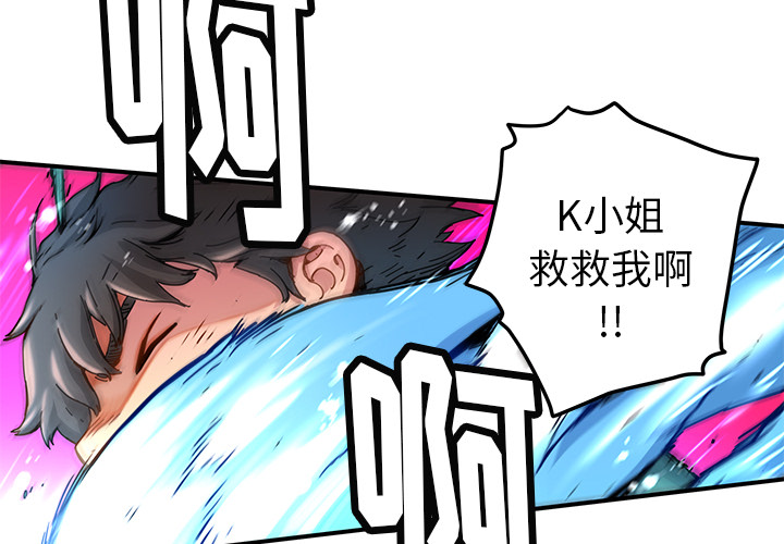 秘密组织的名字漫画,第 16 话4图