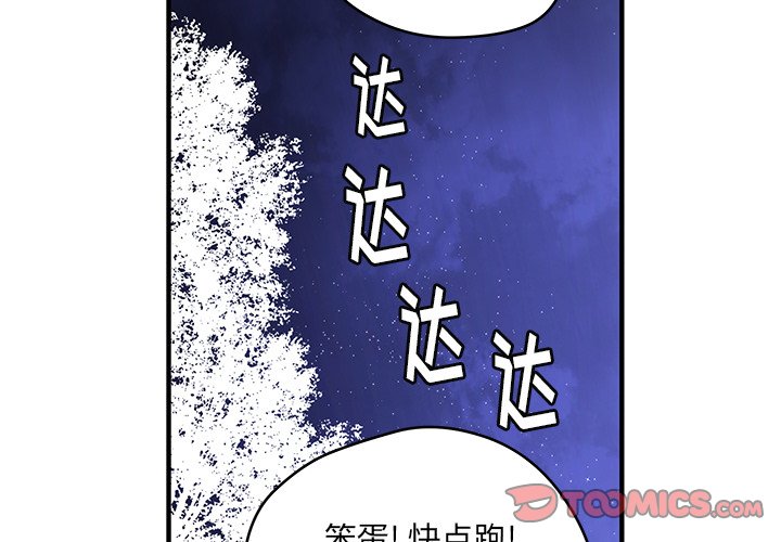 n.e.r.d漫画,第 39 话2图