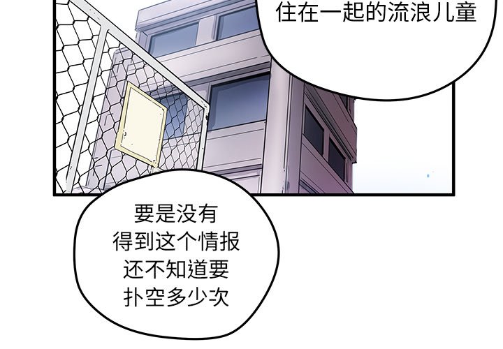 秘密组织的名字漫画,第 40 话4图