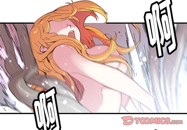 秘密组织的名字漫画,第 43 话2图