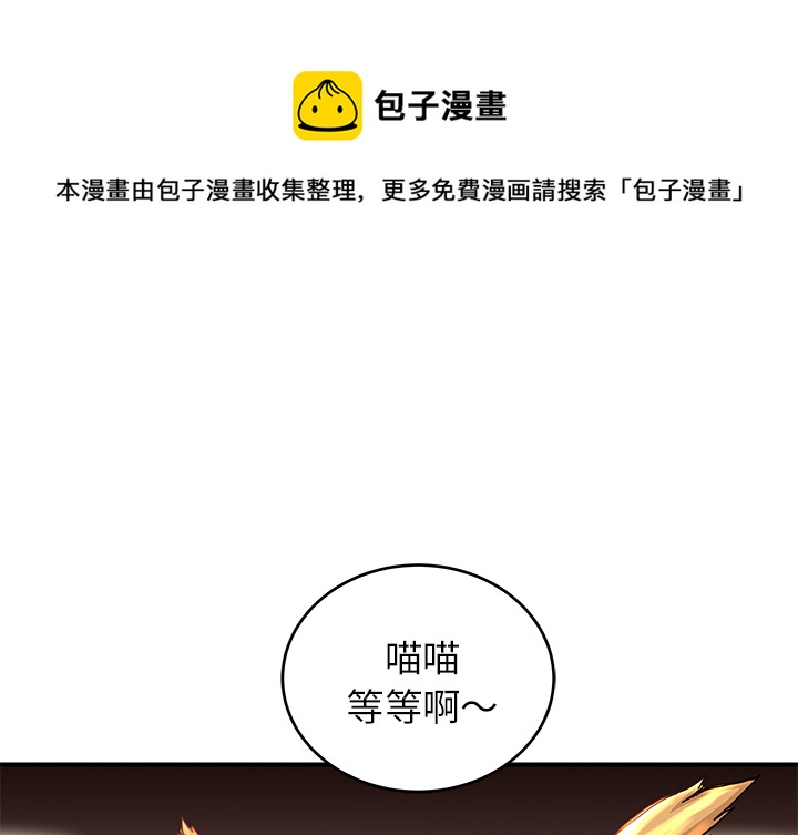 n.e.r.d漫画,第 9 话1图