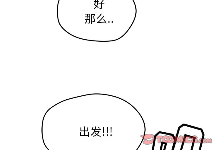 秘密组织的名字漫画,第 30 话2图