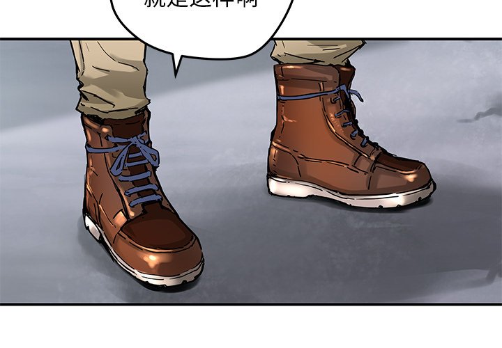 秘密组织的名字漫画,第 32 话4图