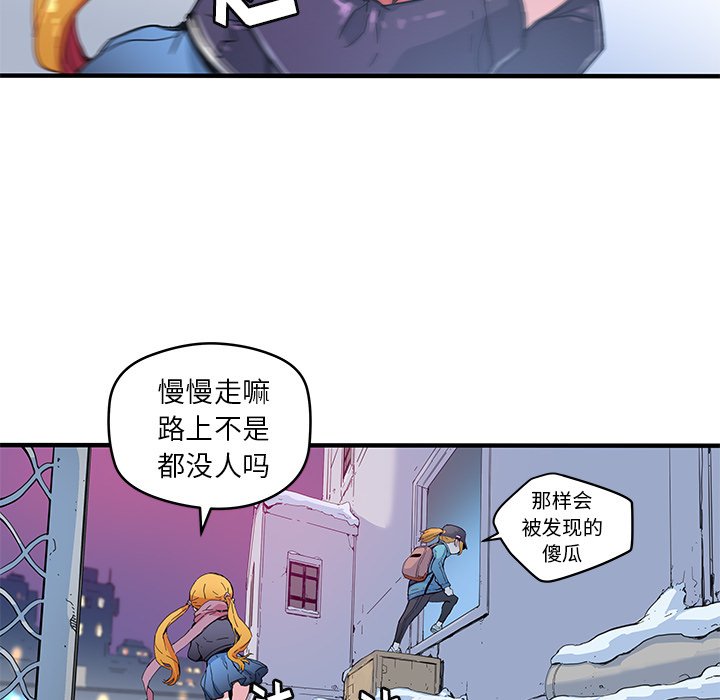n.e.r.d漫画,第 39 话5图
