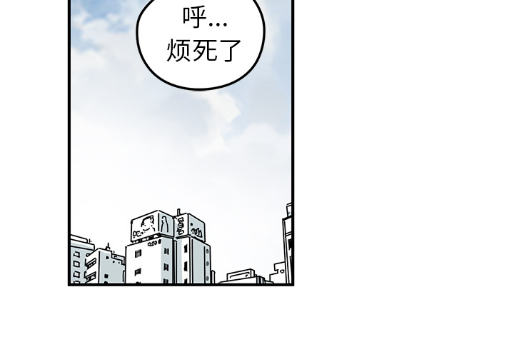 n.e.r.d漫画,第 5 话2图